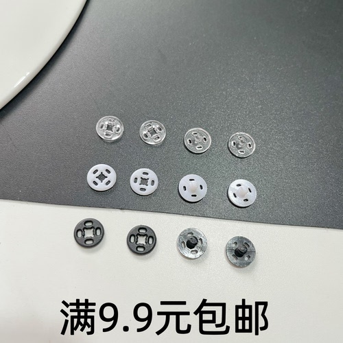 4mm7mm超小迷你暗扣子母扣娃用娃衣 OB11衣服后背隐藏扣小纽扣
