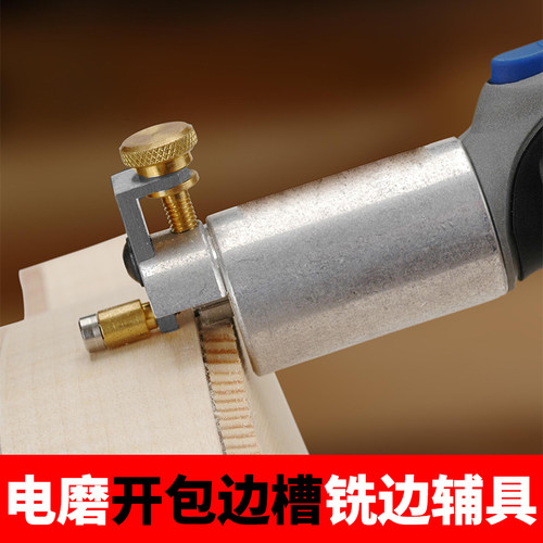 电磨镶嵌雕刻底座开槽制作工具