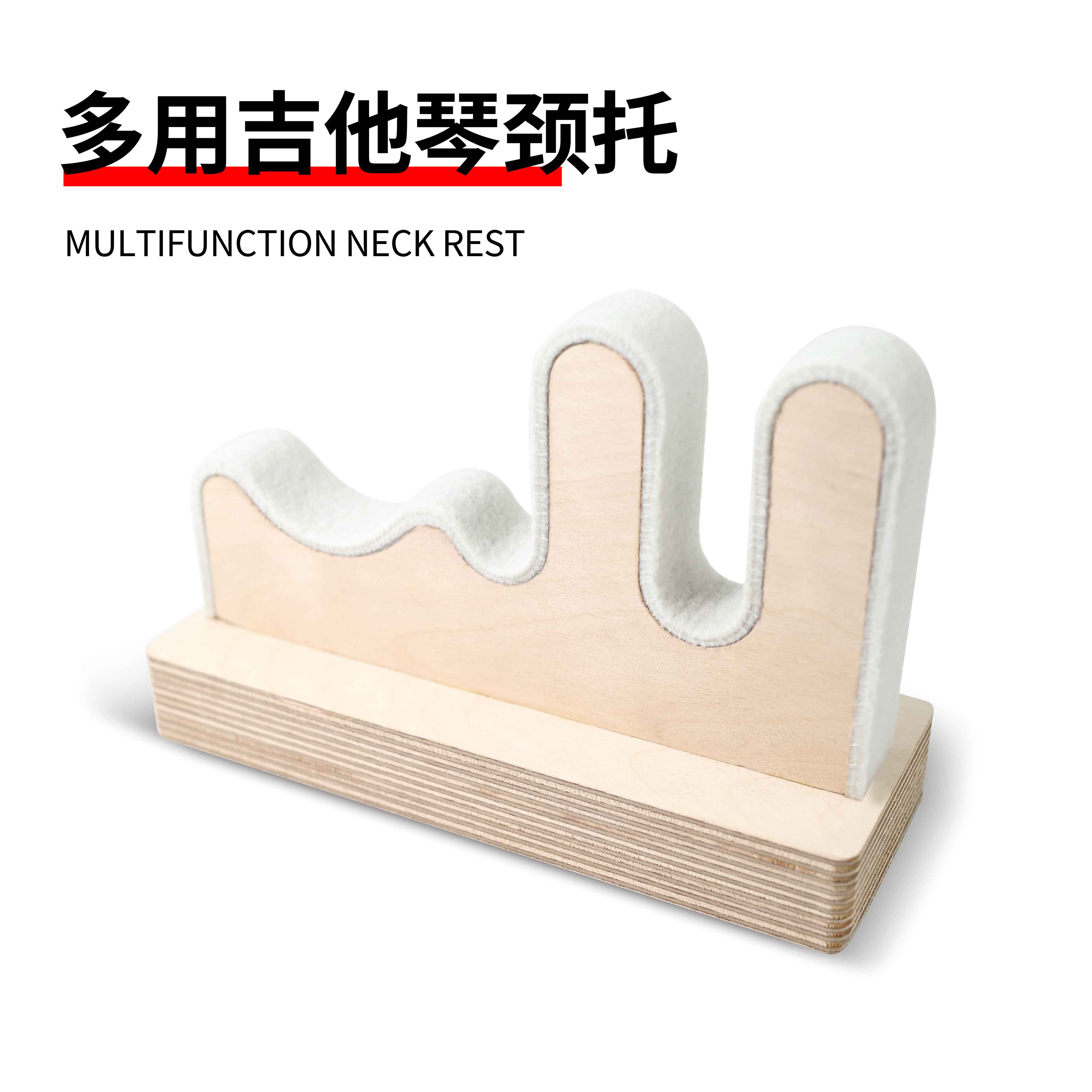 琴颈托吉他维修工具多用途琴托