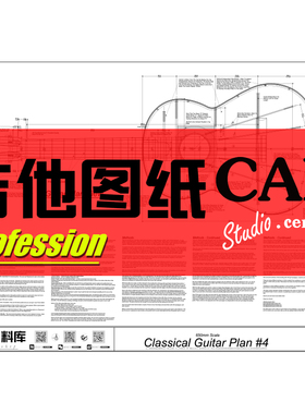 罗伯特·布歇(Bouchet)古典吉他图纸弦长650mm古典吉他制作图纸