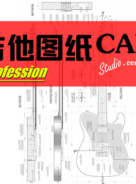 Fenda Telecaster电吉他专业图纸芬达Tel吉他图纸