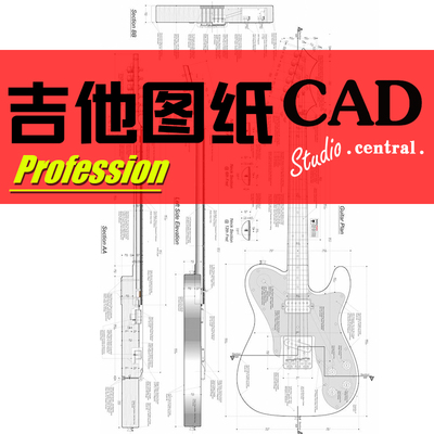 FendaTelecaster电吉他专业图纸