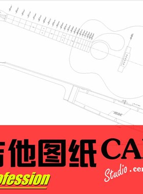 Martin Baritone专业制琴图纸马丁吉他图纸专业Martin Baritone