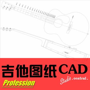 Baritone Martin Baritone专业制琴图纸马丁吉他图纸专业Martin