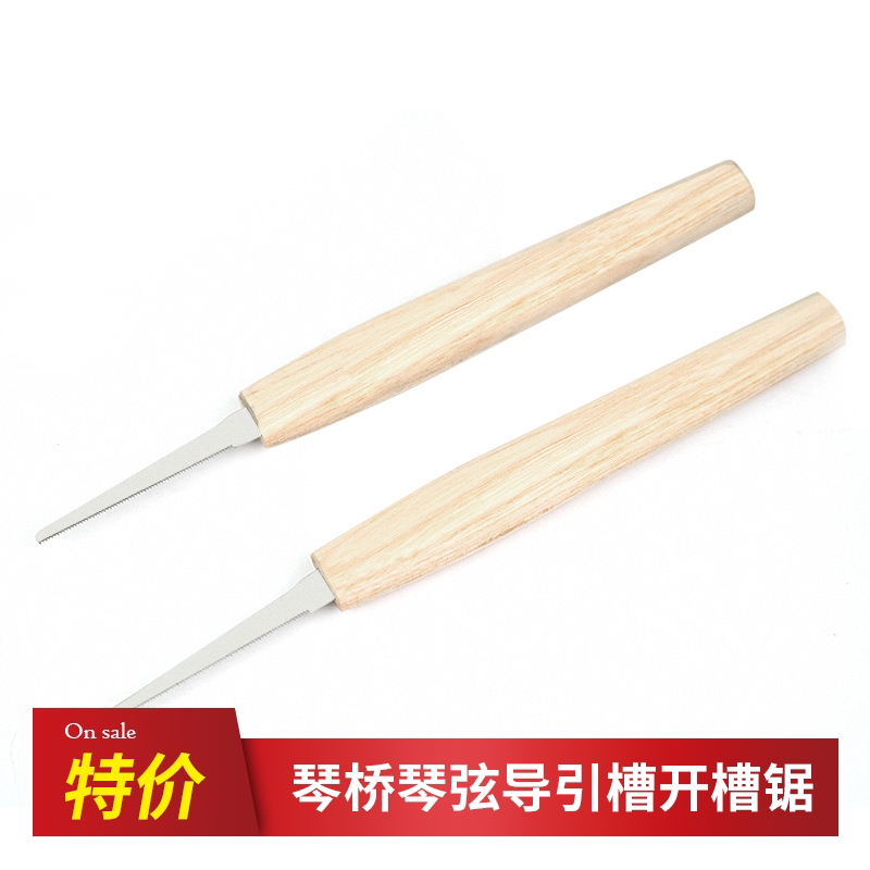 琴刃工具民谣吉他琴桥工具