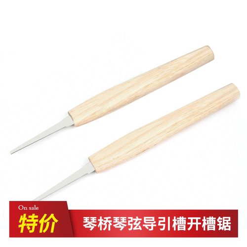 琴刃工具民谣吉他琴桥工具