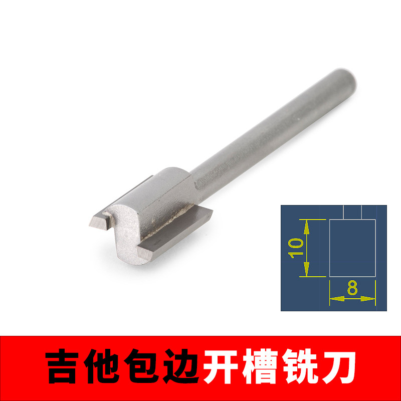 吉他开槽包边铣刀民谣古典木吉他制作维修包边条装饰线更换配件,乐器/吉他/钢琴/配件,乐器工具,淘宝优惠券,粉丝福利购,淘宝优惠卷