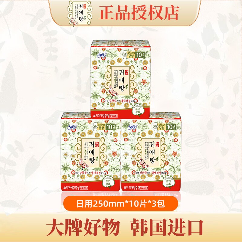 LG贵艾朗艾草卫生巾日用250mm