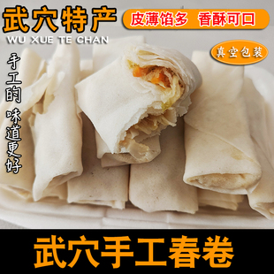 手工春卷武穴特产梅川美食速食半成品油炸小吃点心早餐商用酒席