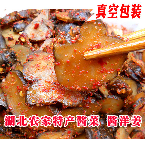 咸洋姜酱洋姜武穴特产王雪芬辣小萝卜皮脆萝卜条够辣够味下饭酱菜