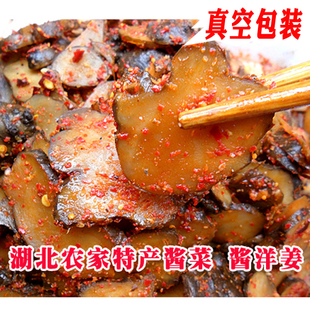 咸洋姜酱洋姜武穴特产王雪芬辣小萝卜皮脆萝卜条够辣够味下饭酱菜