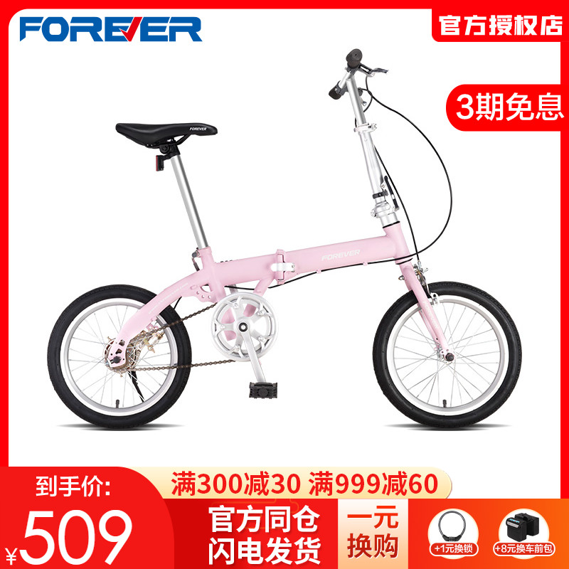 上海永久折叠车成人自行车成年女学生代驾可折叠单车寸小轮车
