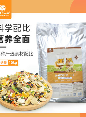 ECO Forest牧光森林仓鼠粮繁殖装粮食主粮饲料侏儒鼠粮金丝熊粮食