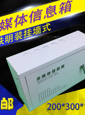 挂墙式弱电箱明装监控