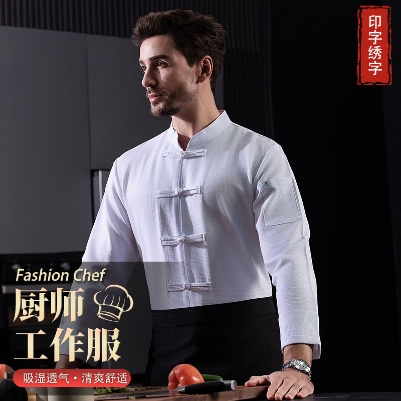 酒店工作服长袖男秋冬装食堂西餐工装制服
