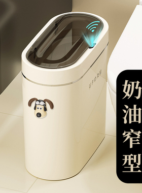 uforu夹缝感应垃圾桶家用卫生间厕所客厅智能电动脚踢新款轻奢奶