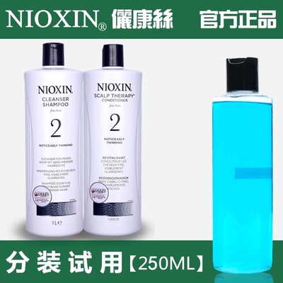 【美国进口】NIOXIN俪康丝/丽康丝防脱生发123456号洗发水护发素