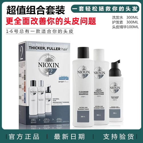 nioxin美国正品清洁洗发水护发素