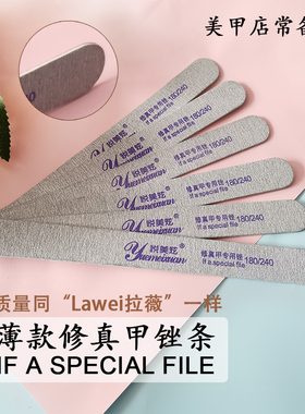 悦美炫打磨指甲修型超薄修真甲