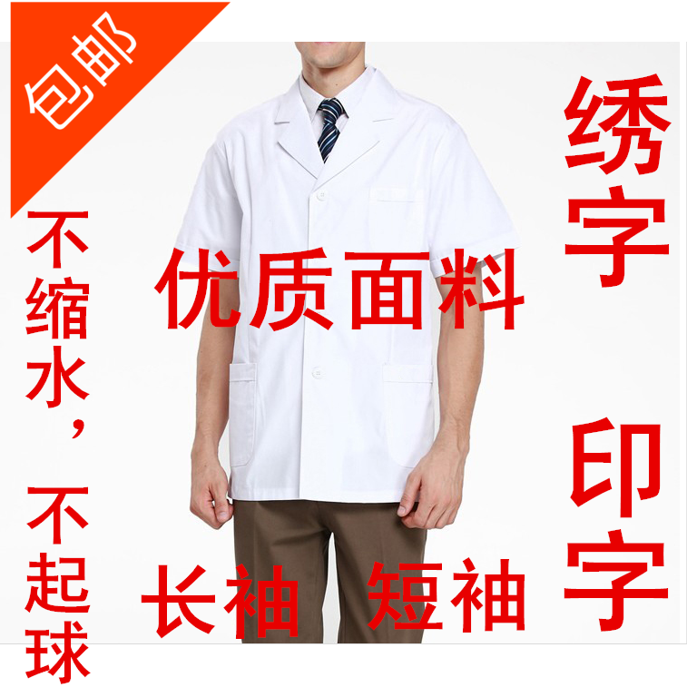 Tenue infirmière - Ref 1858738 Image 1