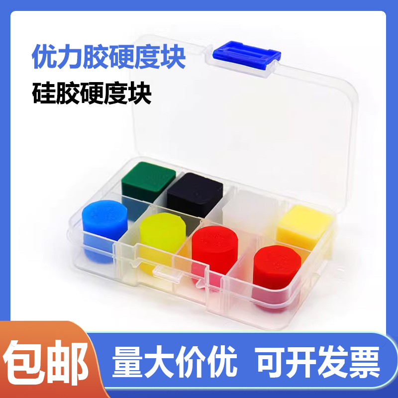 聚氨酯硅橡胶优力胶硬度测试块