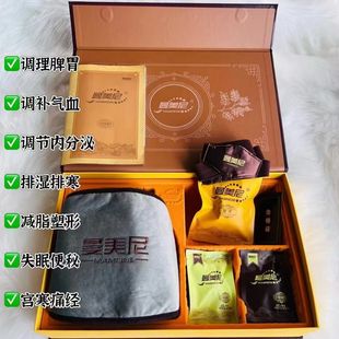 正品曼美尼小腰带线下微商美容院同款热敷保健丹