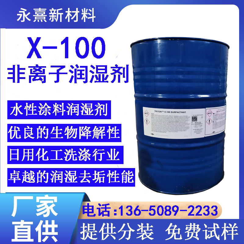 水性涂料润湿剂陶氏可试样图片