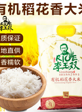 稻花香五常市有机东北大米包邮