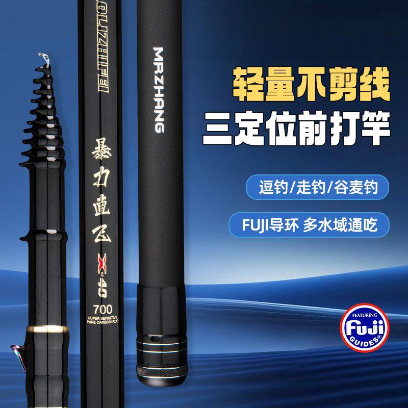 2026新品2代暴力直飞谷麦竿前打竿不剪线逗钓竿超轻超硬19调