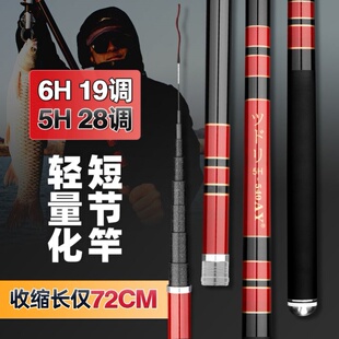 短节6H19调3645米5H28溪流手杆传统台钓鱼竿综合超轻硬专攻野鲫鲤