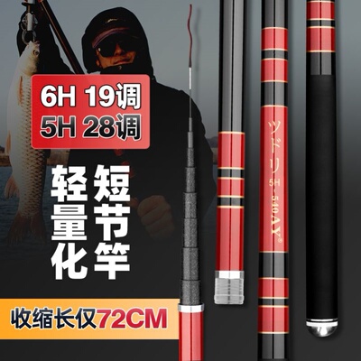 超短接超轻超硬溪流竿