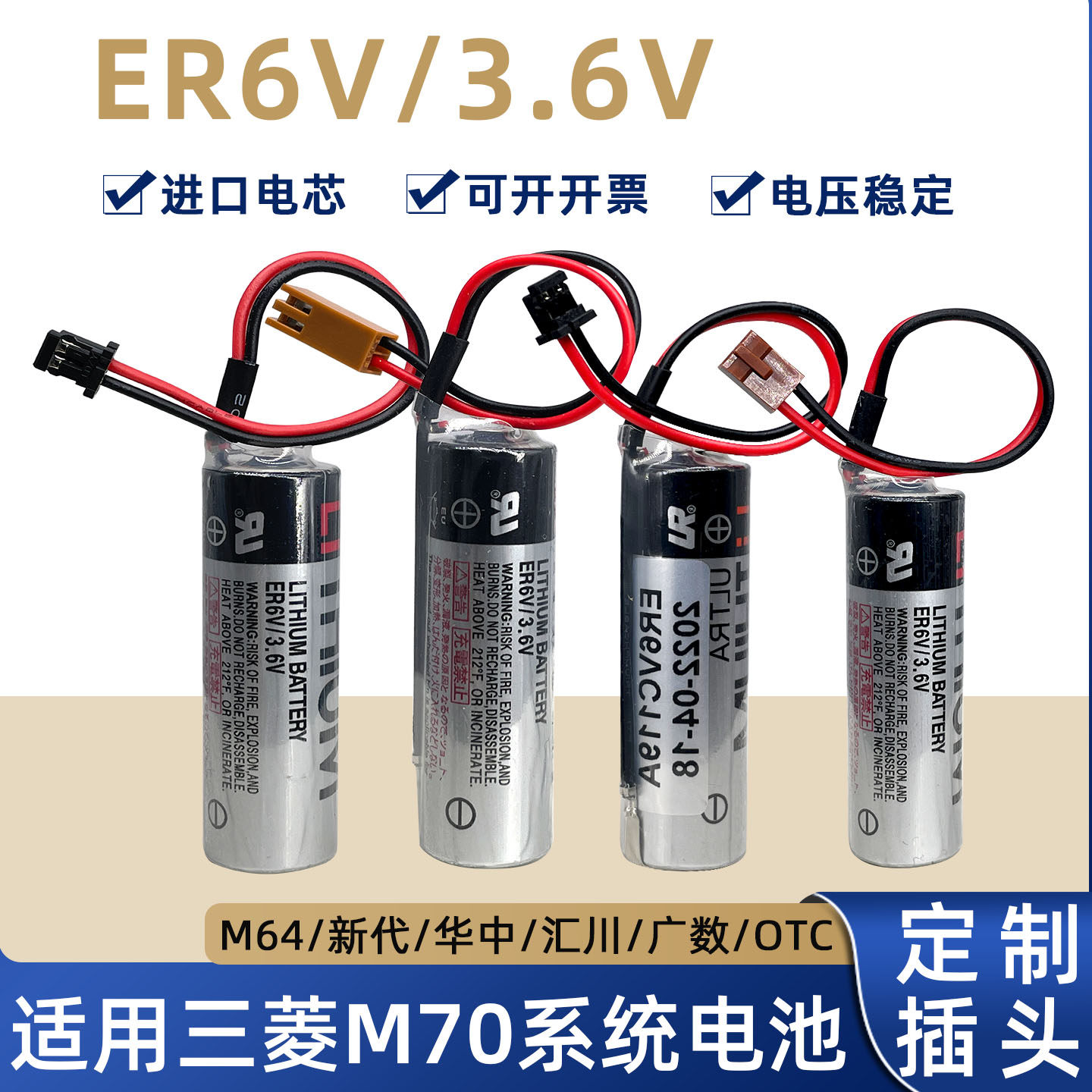 新代驱动器ER6V电池OTC图片