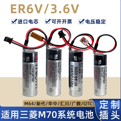 新代驱动器ER6V电池OTC