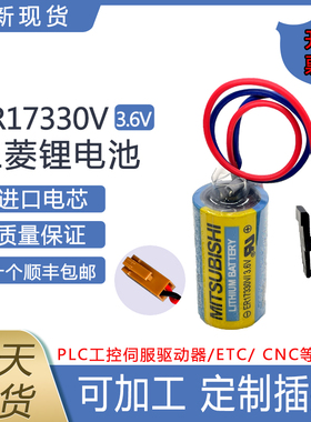 全新进口三ER17330V/A6BAT/MR-BAT工控伺服PLC菱驱动器3.6V锂电池
