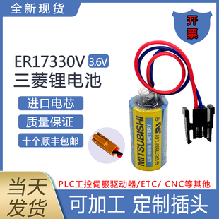 BAT工控伺服PLC菱驱动器3.6V锂电池 全新进口三ER17330V A6BAT