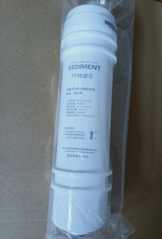 美的净水器M6PP棉麦克罗美的滤芯MU104A-5/131-5/MRO102-4/105A-5