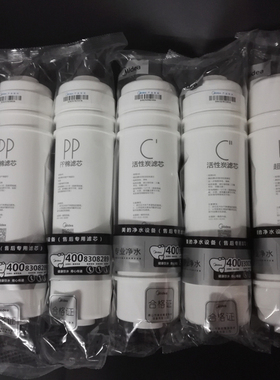 正品美的净水器MU104-5/MU104A-5/MU131-5/MU131A-5全套滤芯套装