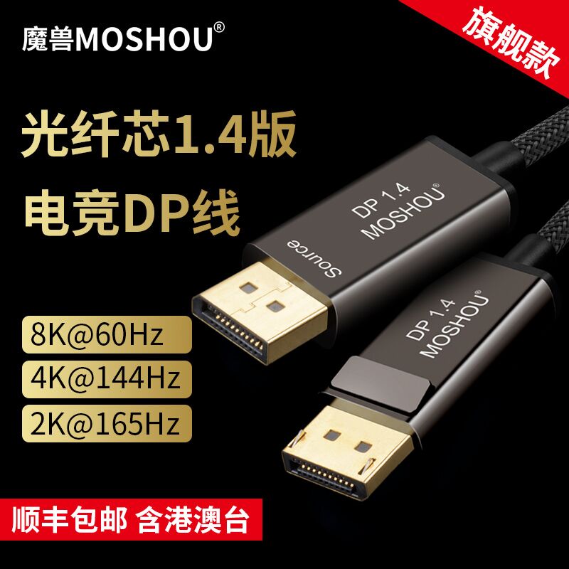 Warcraft optical fiber DP Line 1.4 edition 4K @ 120Hz/144Hz high definition Graphoscope DisplayPort Line 8Kin the Audio appliances , Video Appliance Parts , Wire  category - from Buy2taobao.com to provide professional Taobao agent buy service