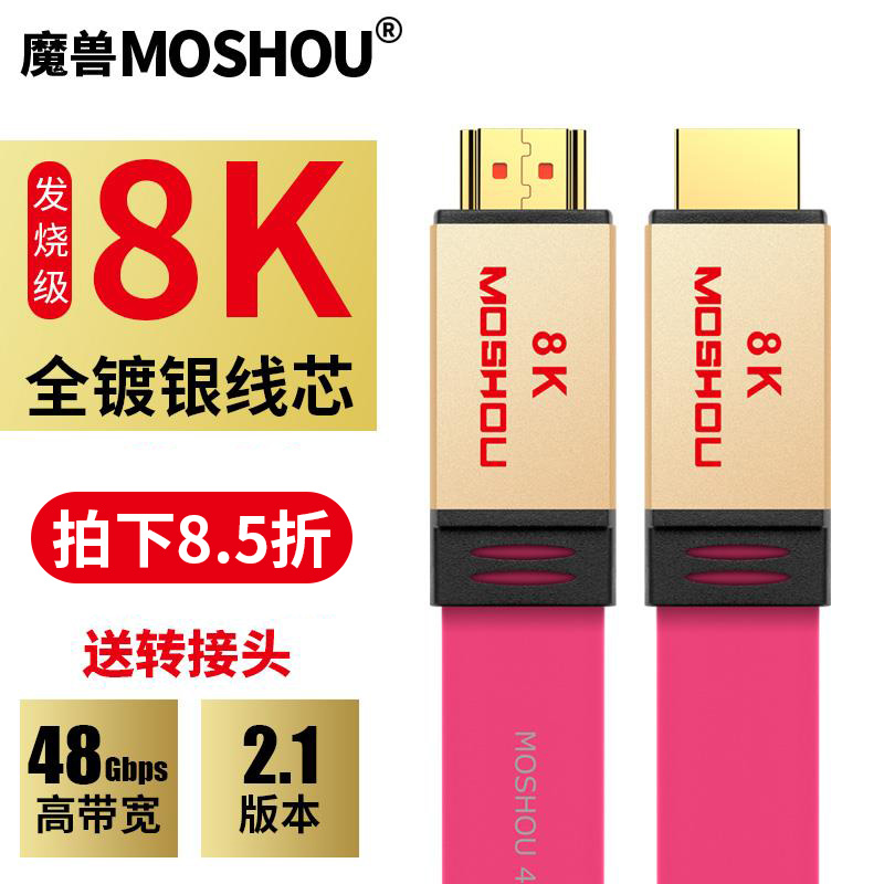 World of Warcraft 2.1 edition 2.0 edition 8K 4K 60HZ Silver plated HD HDMI Line 48Gbps Flat television Projection linein the Audio appliances , Video Appliance Parts ,  HDMI Line  category - from Buy2taobao.com to provide professional Taobao agent buy service