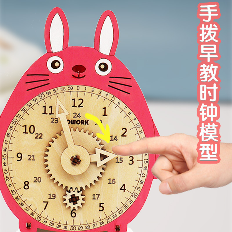 JOWORK早教时钟60分钟12/24小时