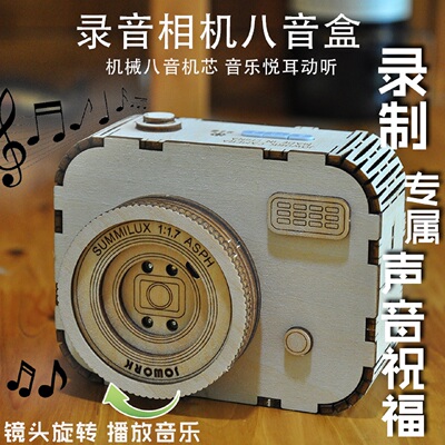 可录音八音盒定制音乐盒礼物