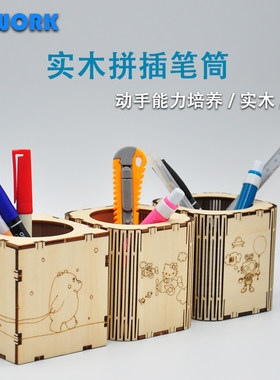中小学生手工礼物制作diy