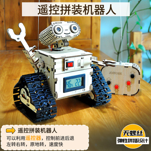 jowork遥控机器人拼装模型礼物
