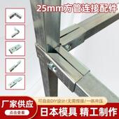 25镀锌方管不锈钢管接头连接件配件免焊接卡扣锁固定大棚三通夹头