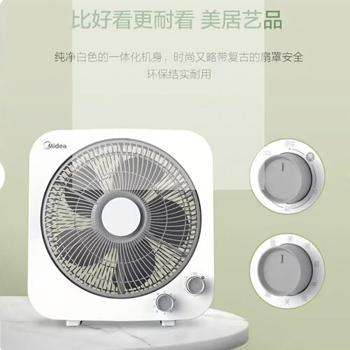 美的电风扇桌面风扇办公宿舍电扇