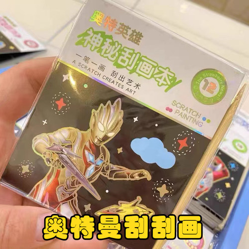刮画儿童便宜小礼物玩具