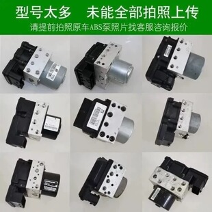 大众朗逸 宝来 途安 捷达 帕萨特 速腾 新桑塔纳ABS泵 刹车总成