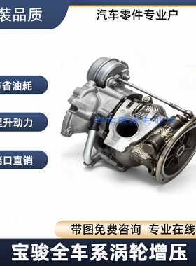宝骏730涡轮增压器1.5t530560涡轮LL5总成RM5rs5RC6菱佳辰星辰驰