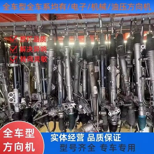 适用奔驰ML350 GL350 R300 C180 E200 S320 W221转向机方向机总成