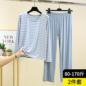 睡衣大码 宽松外穿长袖 长裤 莫代尔条纹家居服两件套女春夏薄款 套装